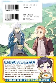 Amazon.co.jp: ちったい俺の巻き込まれ異世界生活7 (ツギクル
